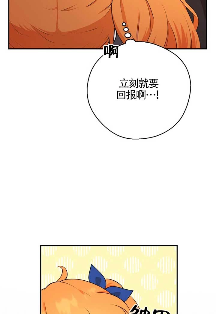 《松鼠宝宝无所不能》第07话 第64页