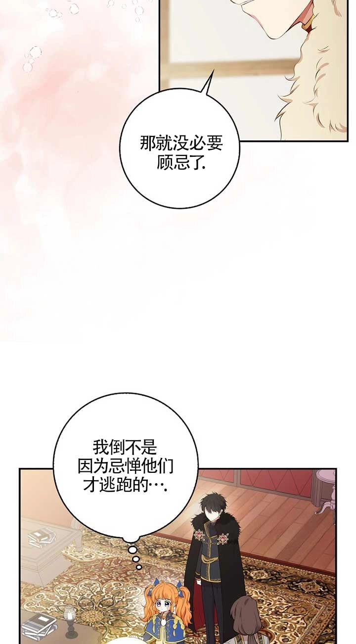 《松鼠宝宝无所不能》第07话 第22页