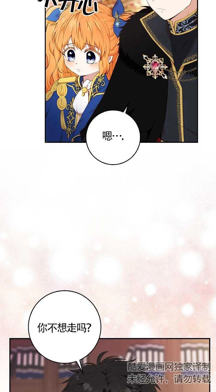 《松鼠宝宝无所不能》第07话 第38页