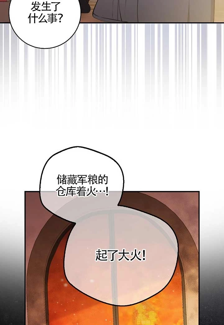 《松鼠宝宝无所不能》第07话 第73页