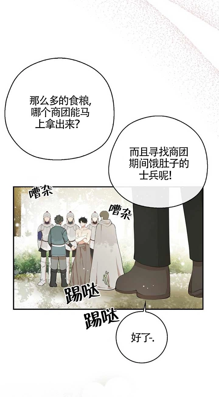 《松鼠宝宝无所不能》第08话 第31页