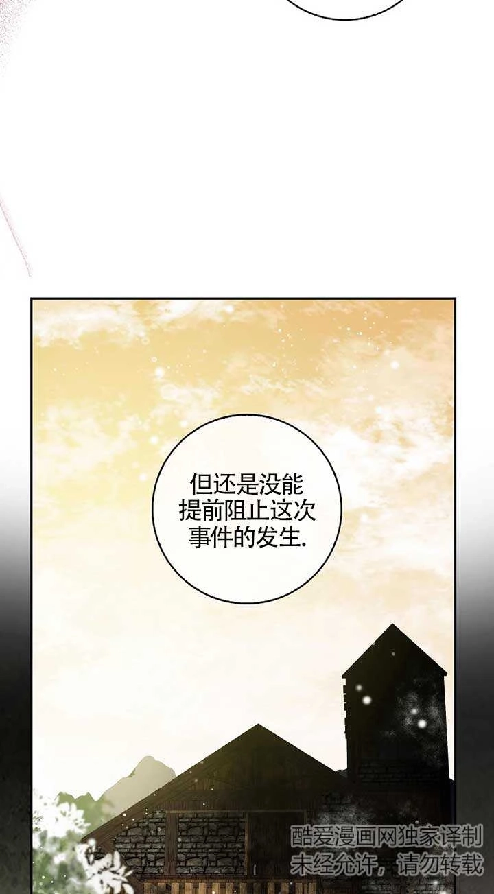 《松鼠宝宝无所不能》第08话 第38页
