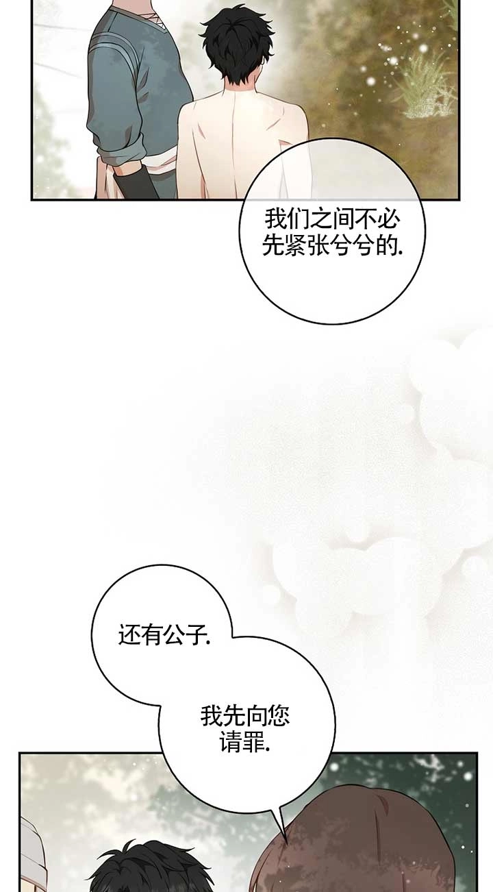 《松鼠宝宝无所不能》第08话 第33页