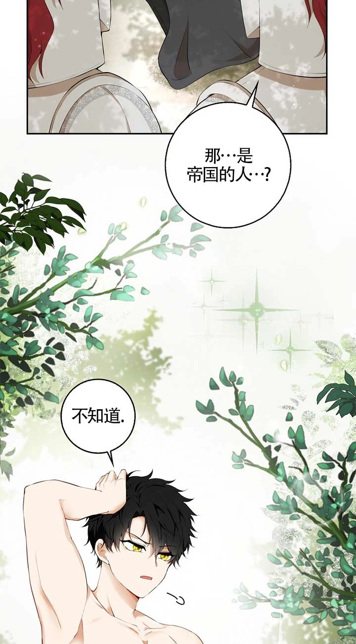 《松鼠宝宝无所不能》第08话 第24页