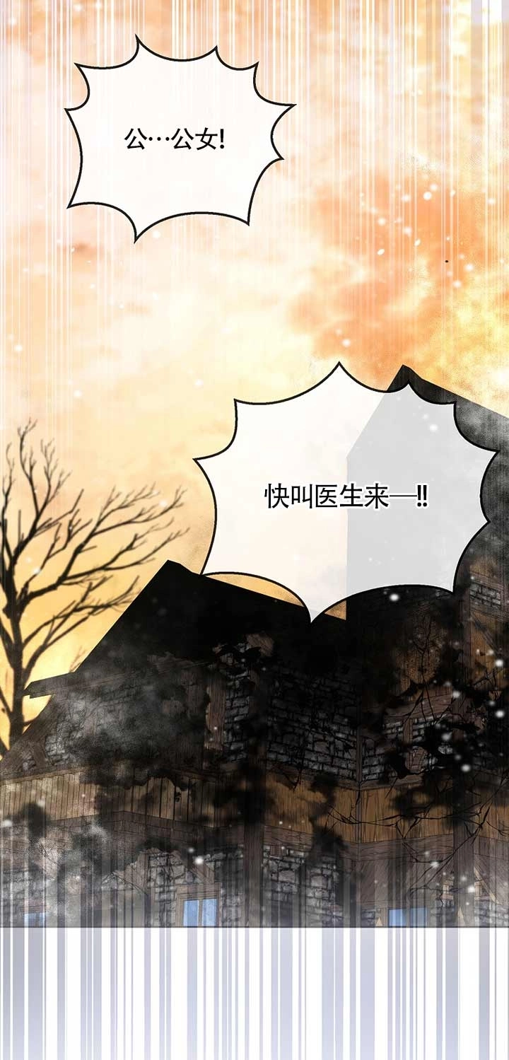 《松鼠宝宝无所不能》第08话 第79页