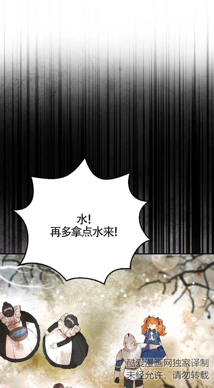 《松鼠宝宝无所不能》第08话 第1页