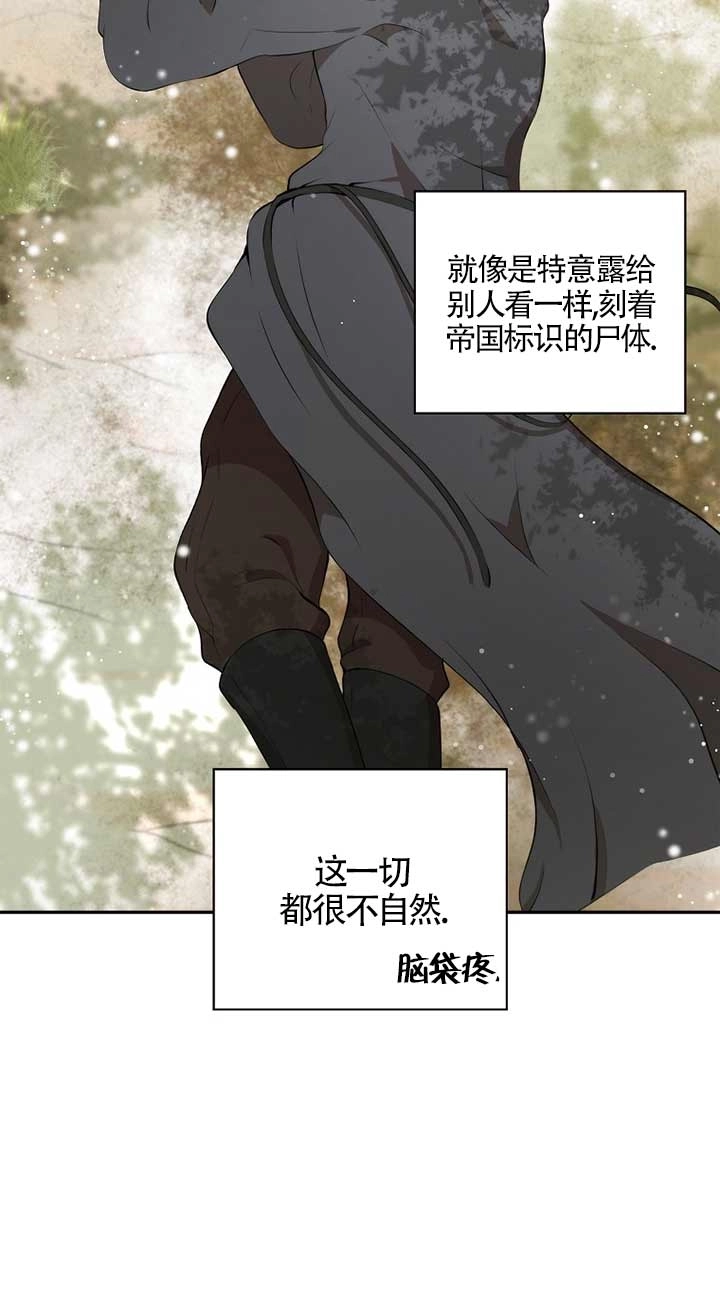 《松鼠宝宝无所不能》第08话 第28页