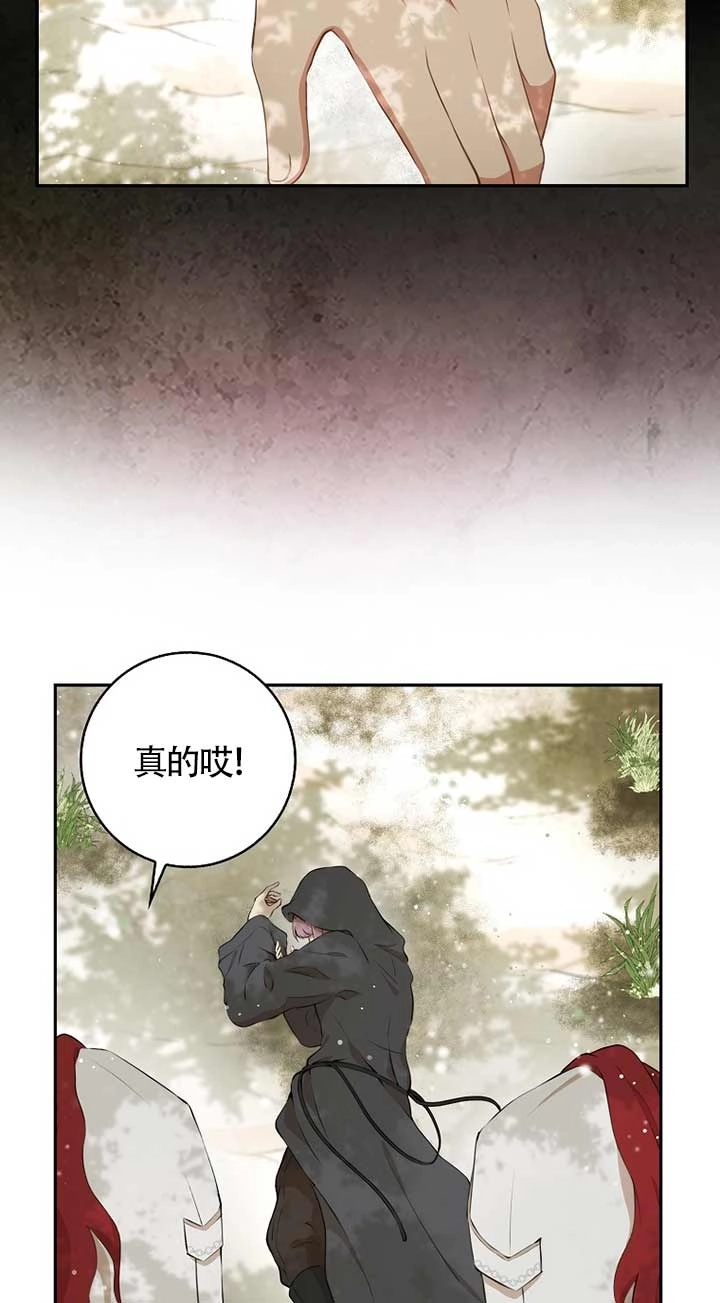 《松鼠宝宝无所不能》第08话 第23页