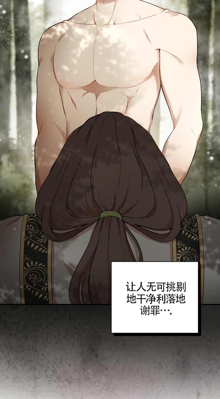《松鼠宝宝无所不能》第08话 第40页
