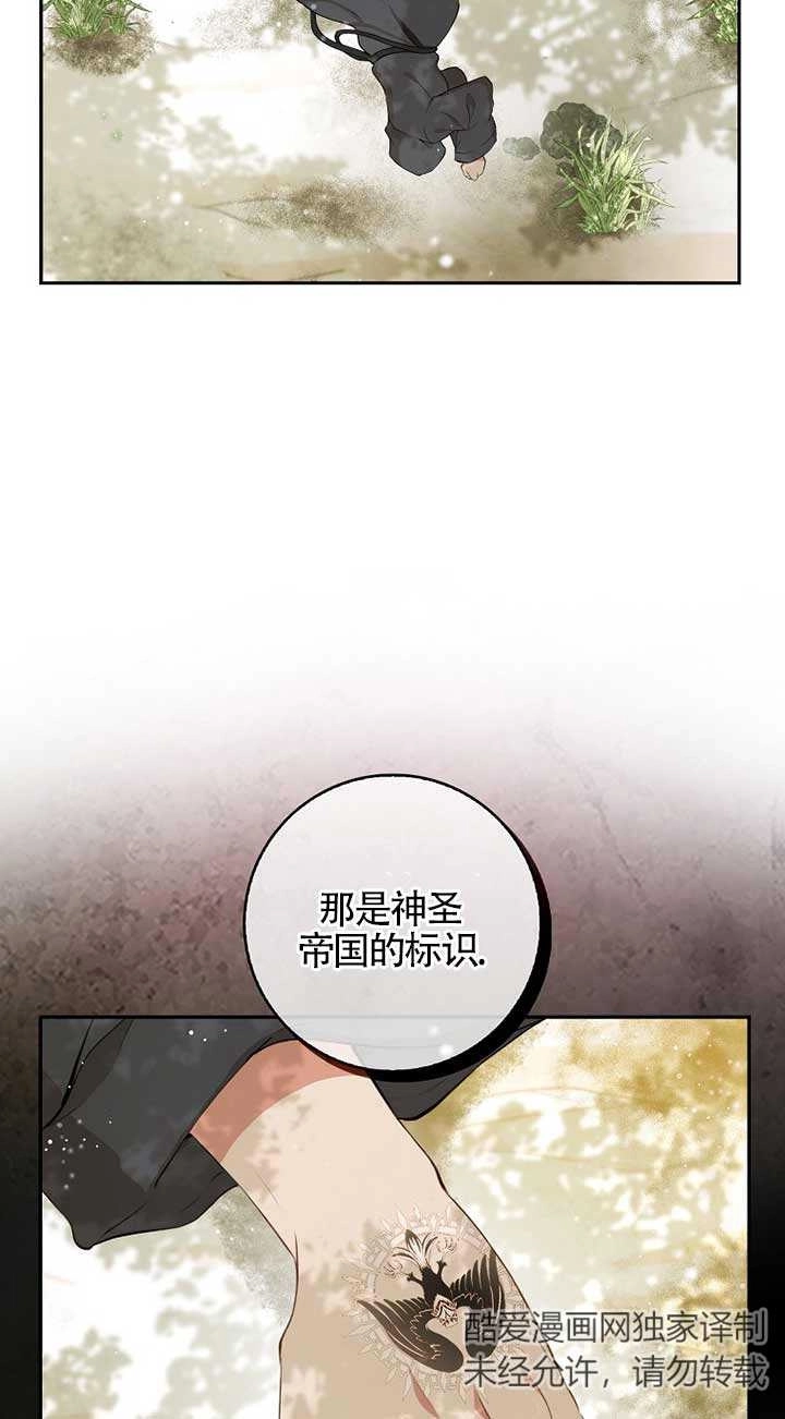 《松鼠宝宝无所不能》第08话 第22页