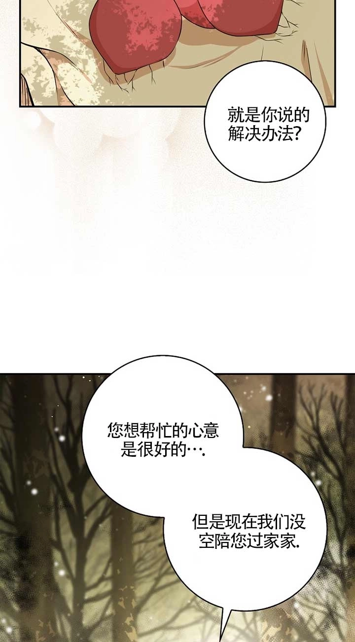 《松鼠宝宝无所不能》第08话 第60页