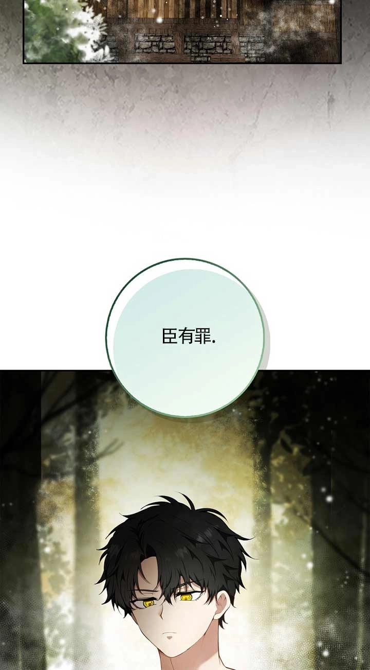 《松鼠宝宝无所不能》第08话 第39页