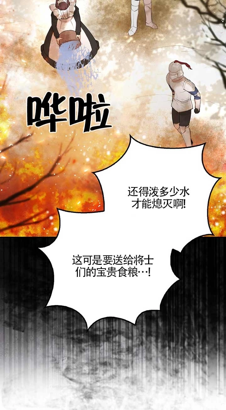 《松鼠宝宝无所不能》第08话 第2页