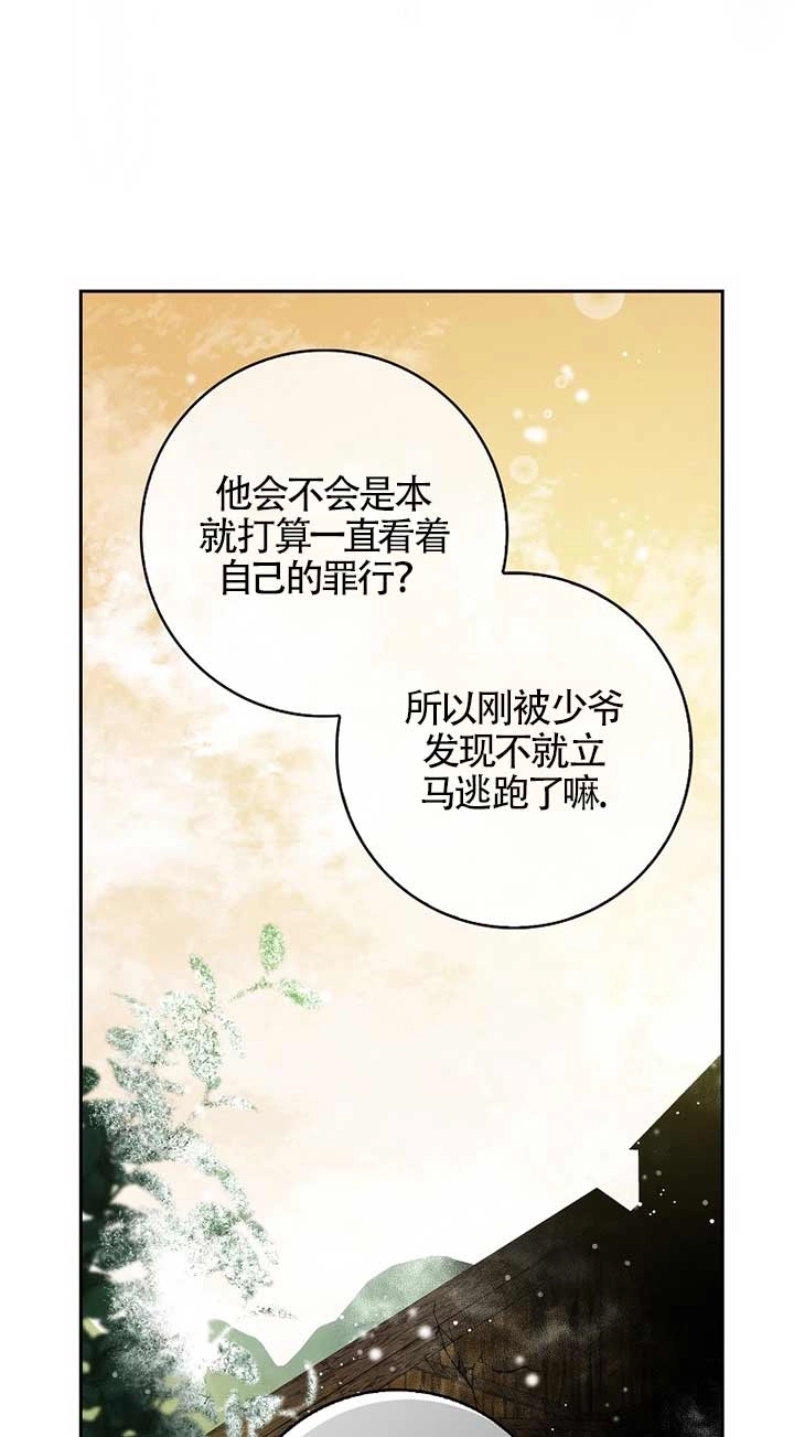 《松鼠宝宝无所不能》第08话 第26页