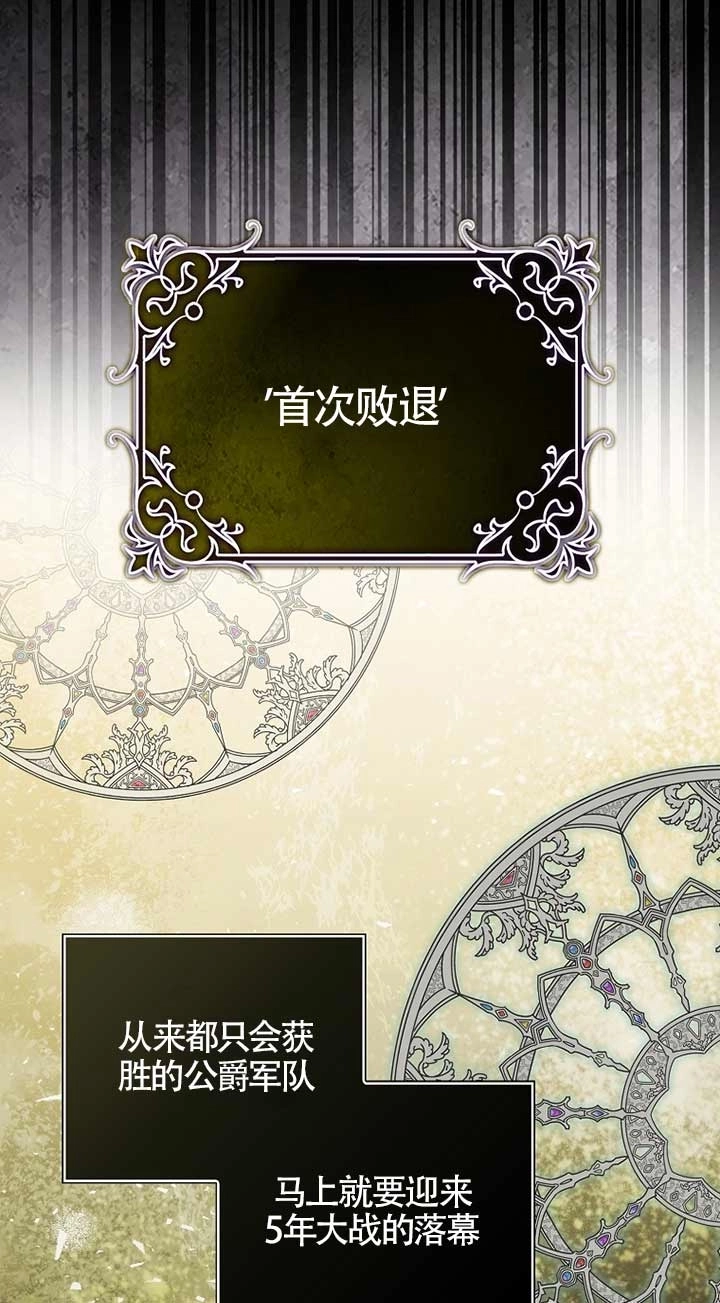《松鼠宝宝无所不能》第08话 第4页