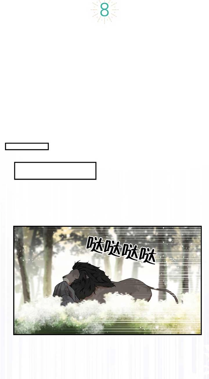 《松鼠宝宝无所不能》第08话 第15页