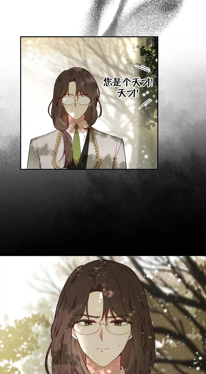 《松鼠宝宝无所不能》第09话 第46页