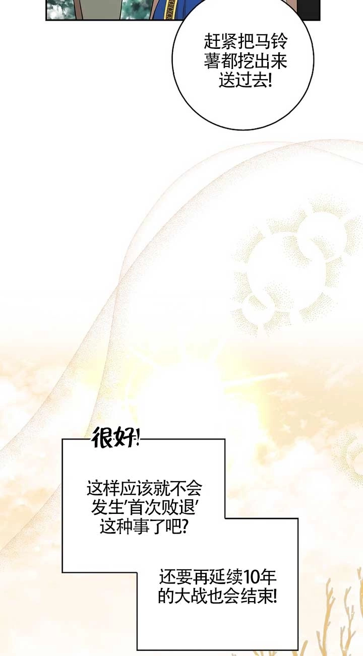 《松鼠宝宝无所不能》第09话 第39页