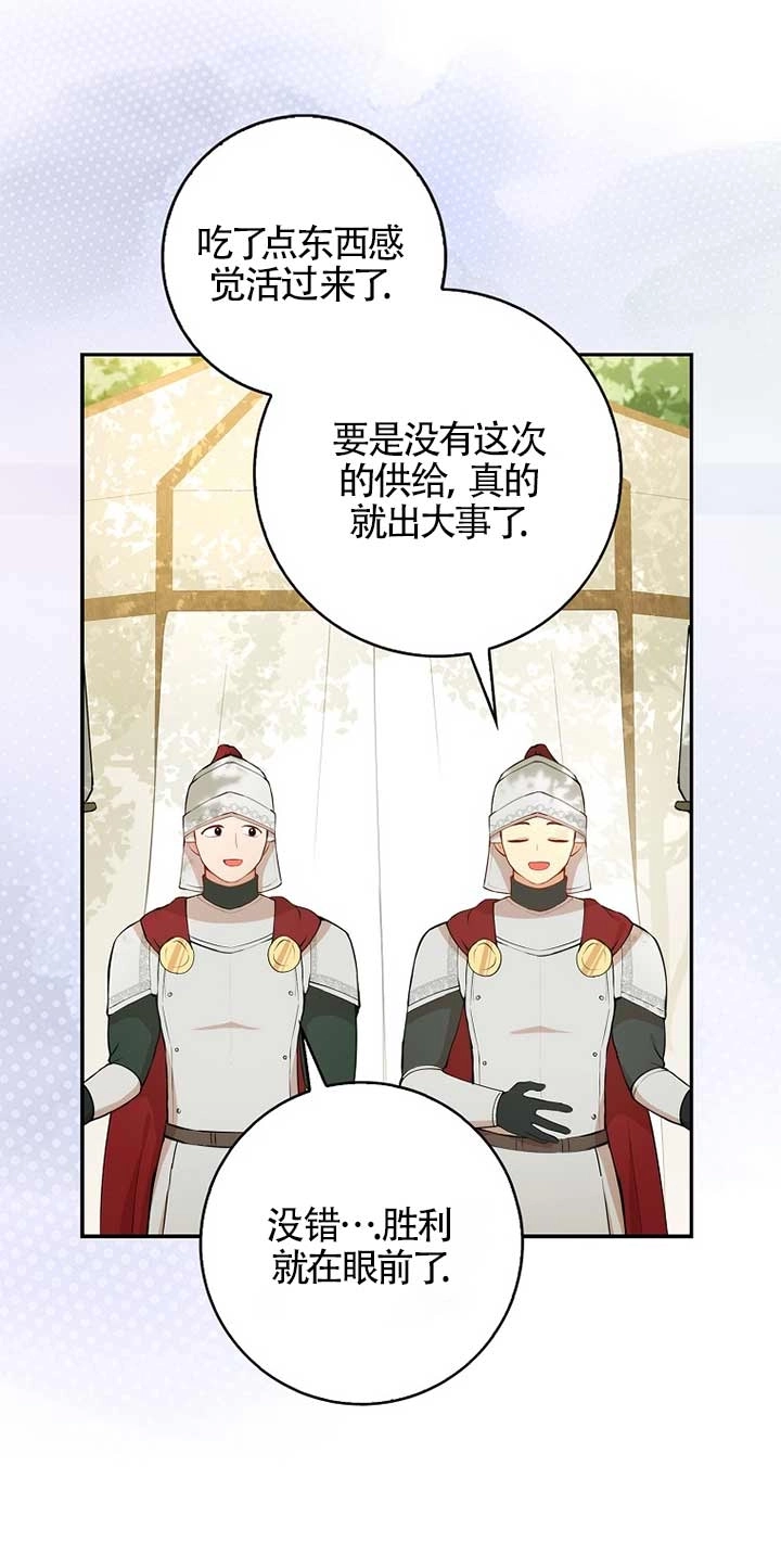 《松鼠宝宝无所不能》第09话 第72页