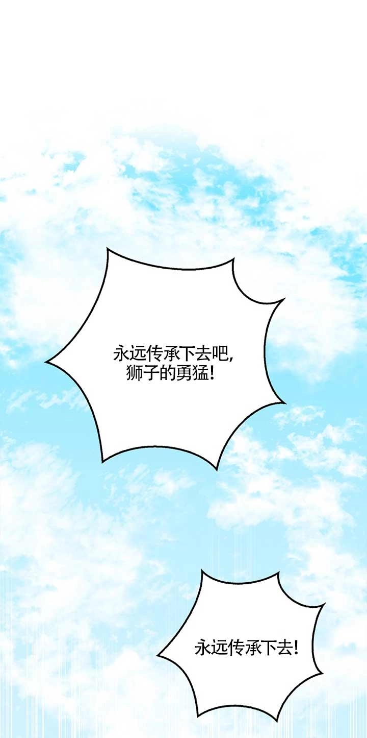 《松鼠宝宝无所不能》第09话 第70页