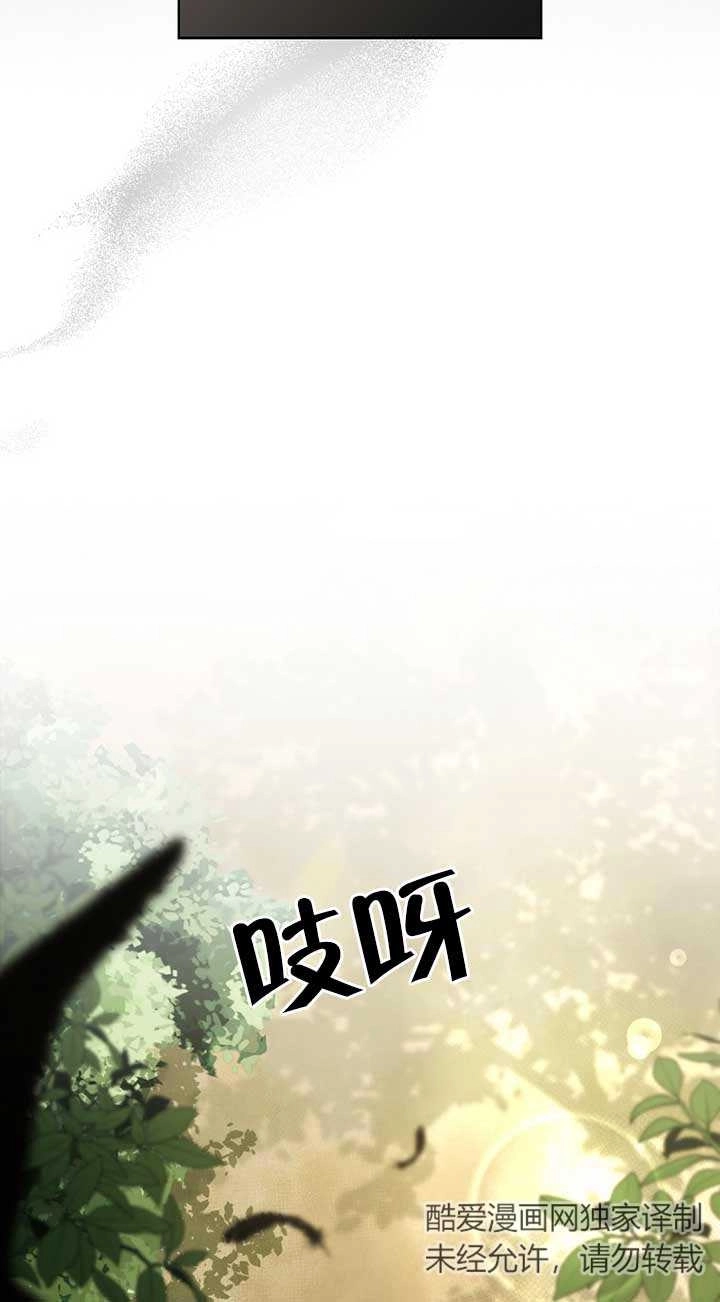 《松鼠宝宝无所不能》第09话 第48页