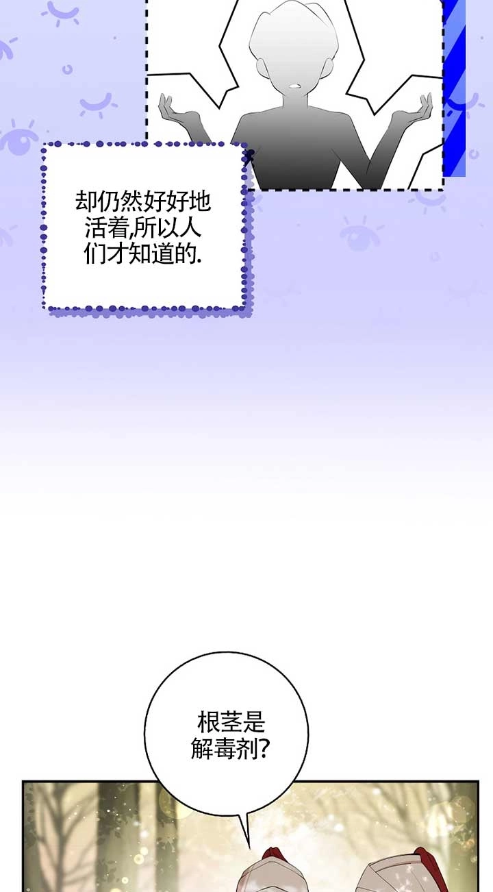 《松鼠宝宝无所不能》第09话 第25页