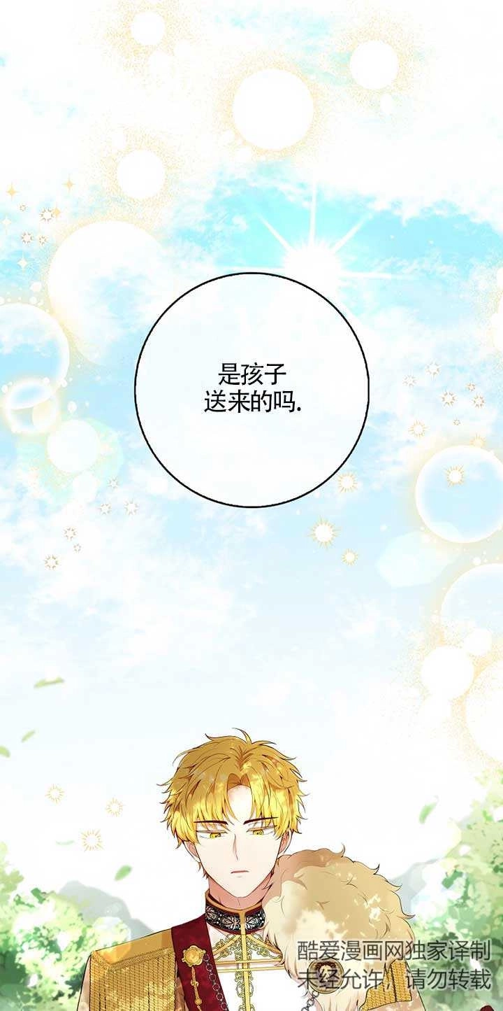 《松鼠宝宝无所不能》第09话 第62页