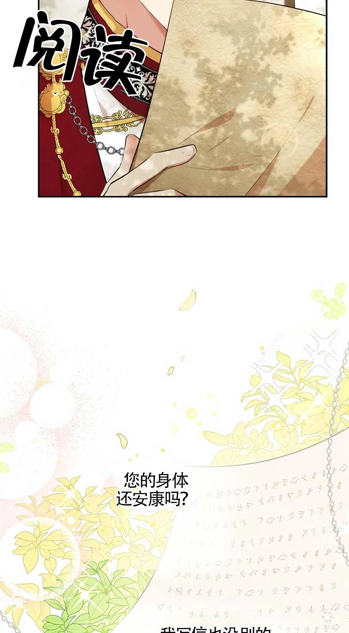 《松鼠宝宝无所不能》第09话 第55页