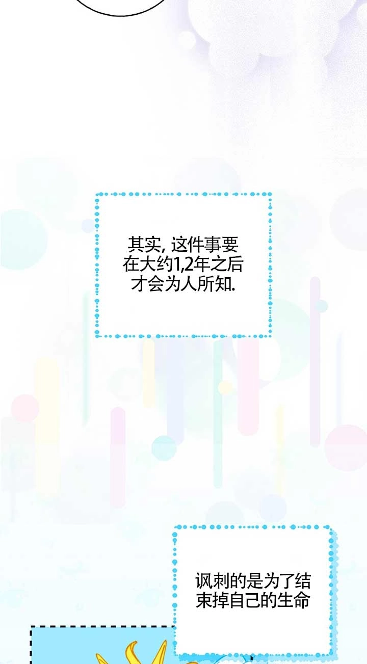 《松鼠宝宝无所不能》第09话 第23页