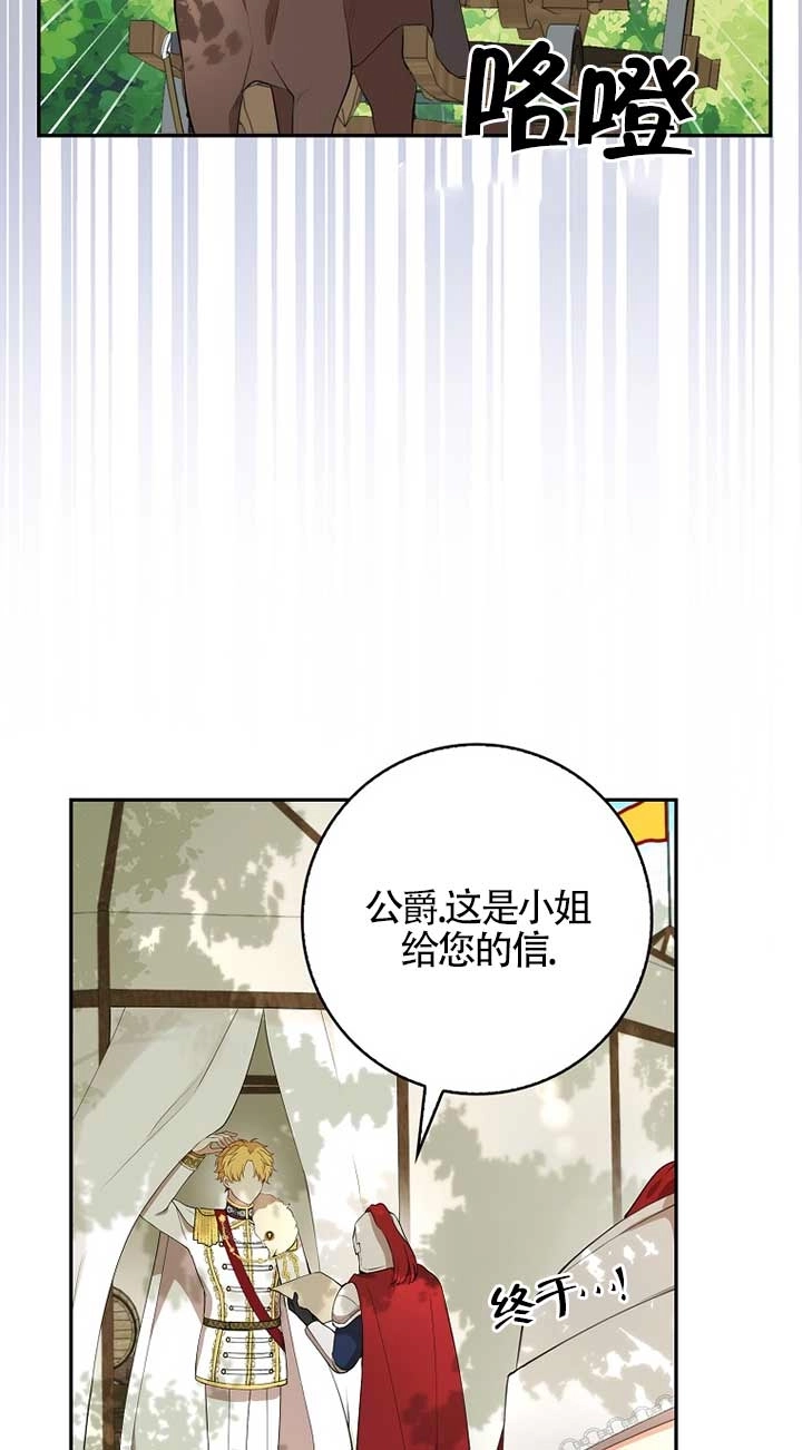 《松鼠宝宝无所不能》第09话 第53页