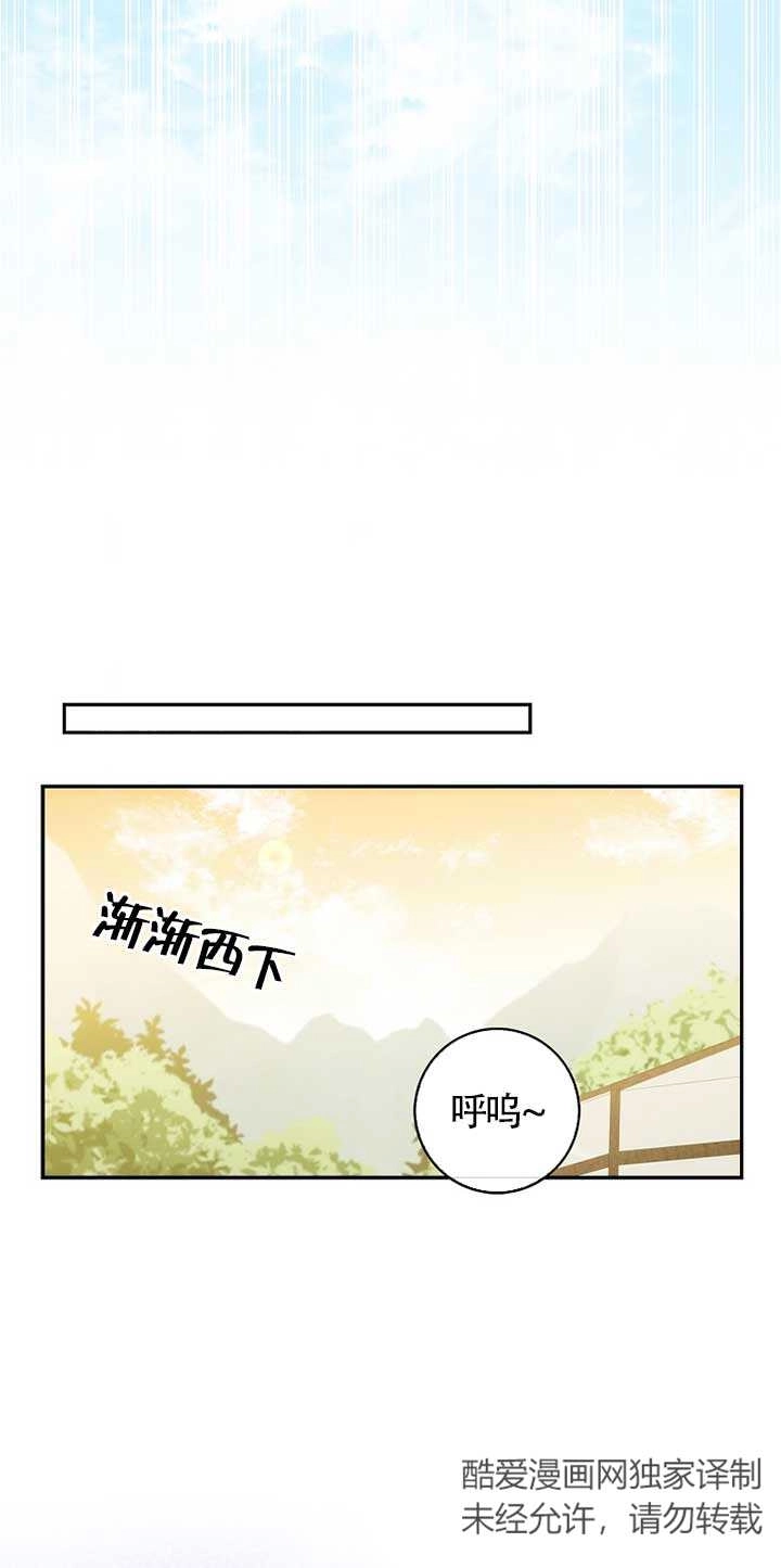 《松鼠宝宝无所不能》第09话 第71页