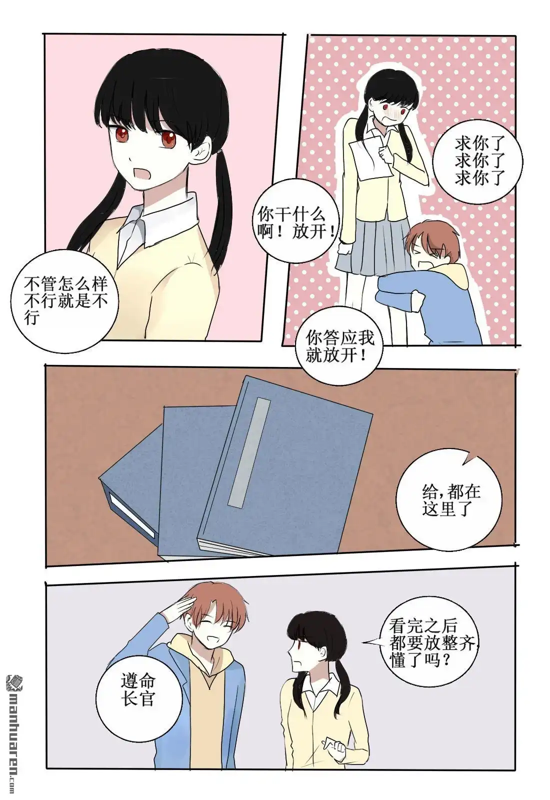 《stay in summer》第1回 相遇 第14页