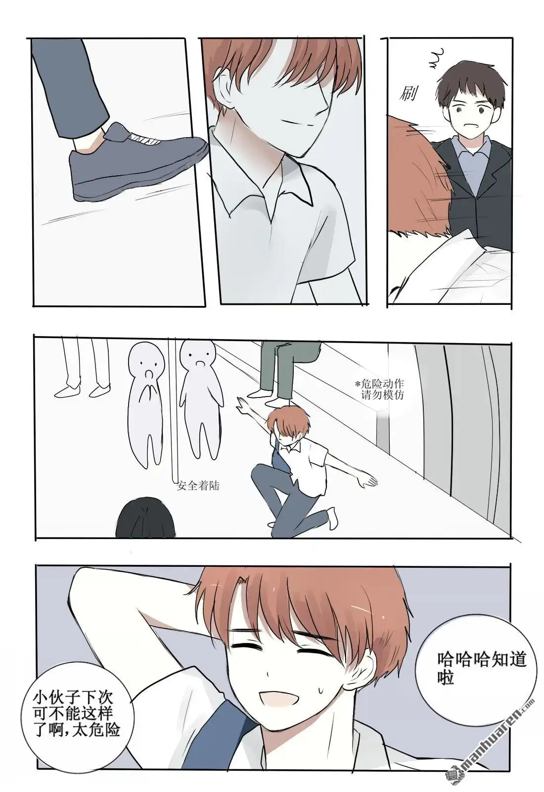 《stay in summer》第1回 相遇 第8页