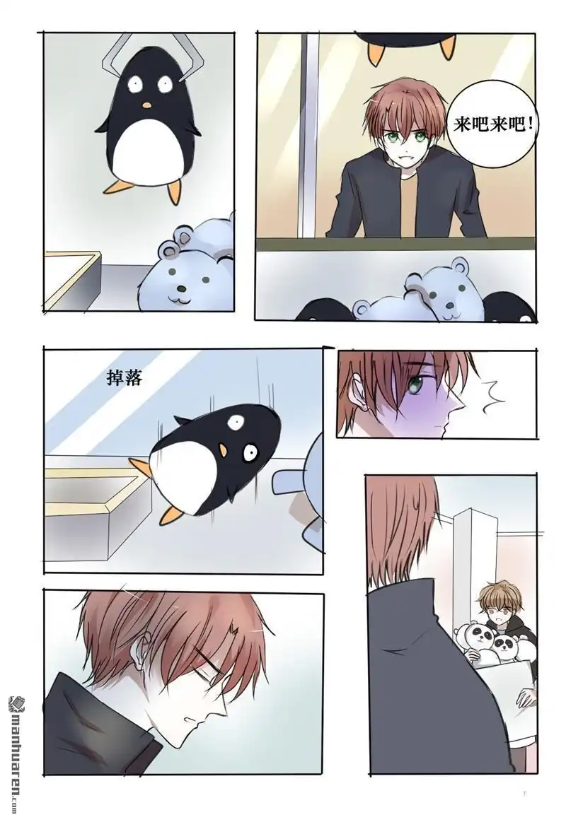 《stay in summer》第10回 stay in summer 第10页