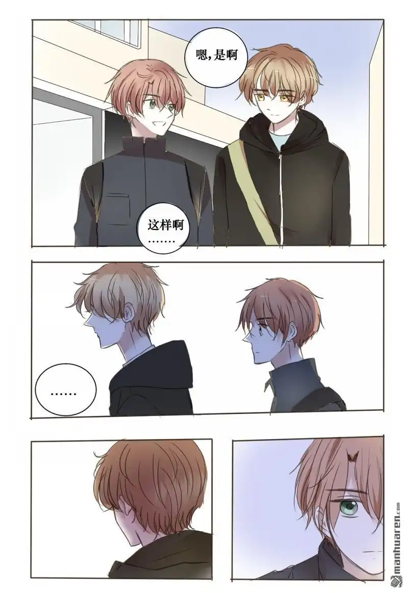 《stay in summer》第10回 stay in summer 第15页