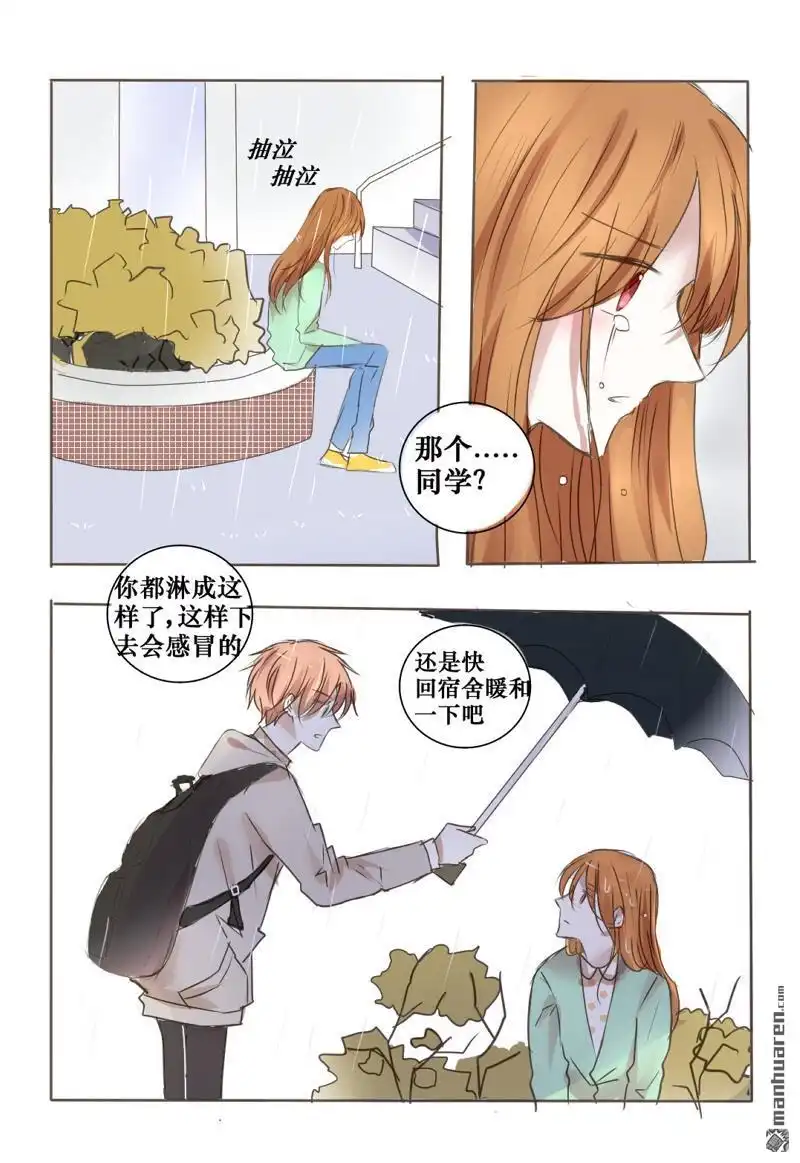 《stay in summer》第10回 stay in summer 第22页
