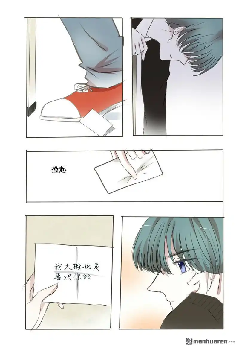 《stay in summer》第10回 stay in summer 第20页