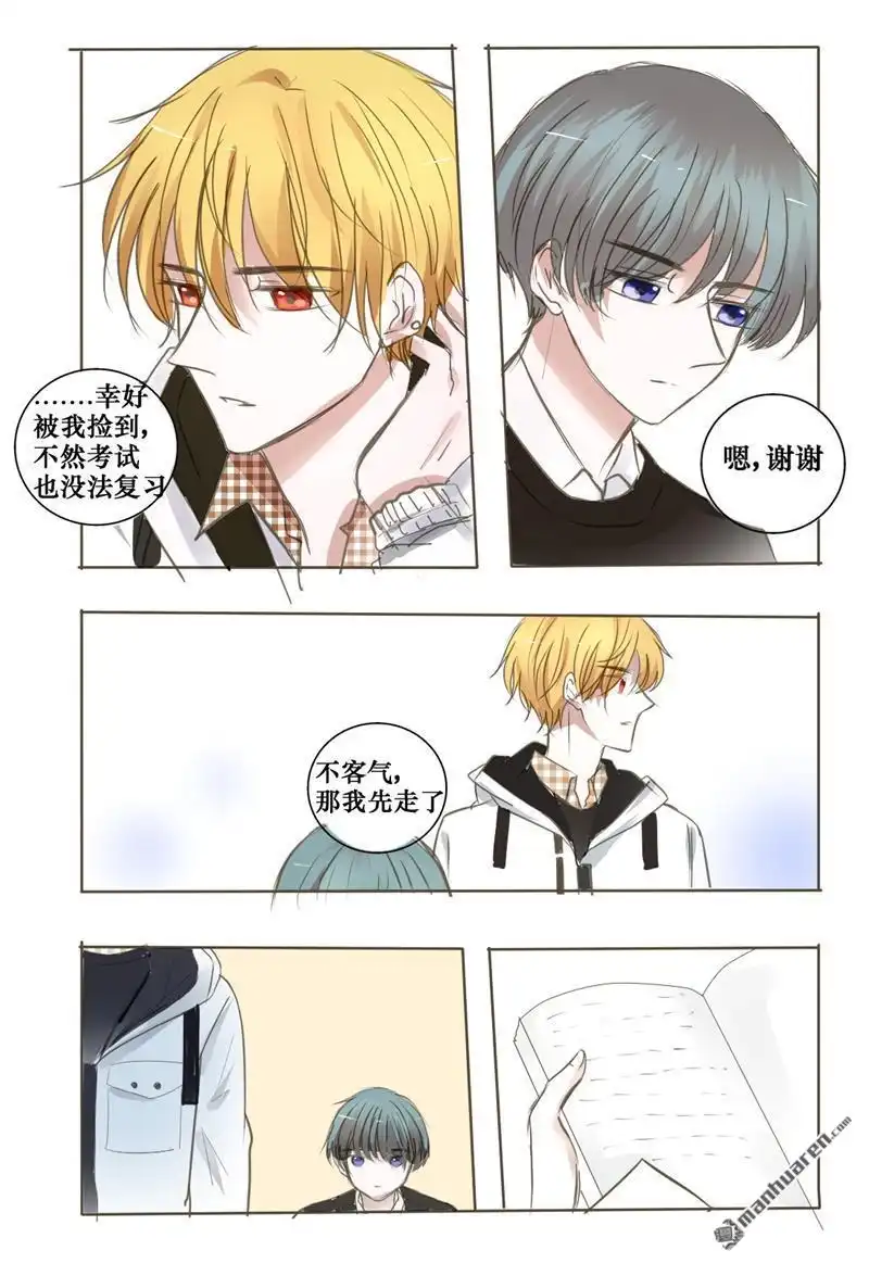 《stay in summer》第10回 stay in summer 第19页