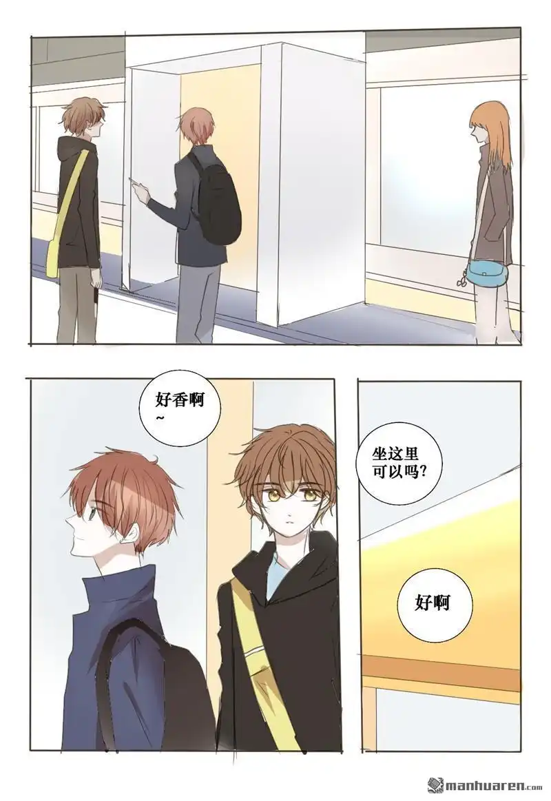 《stay in summer》第10回 stay in summer 第6页