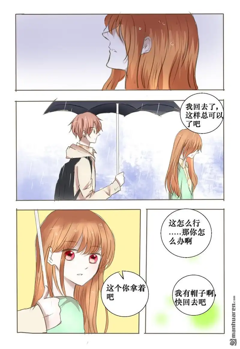 《stay in summer》第10回 stay in summer 第25页