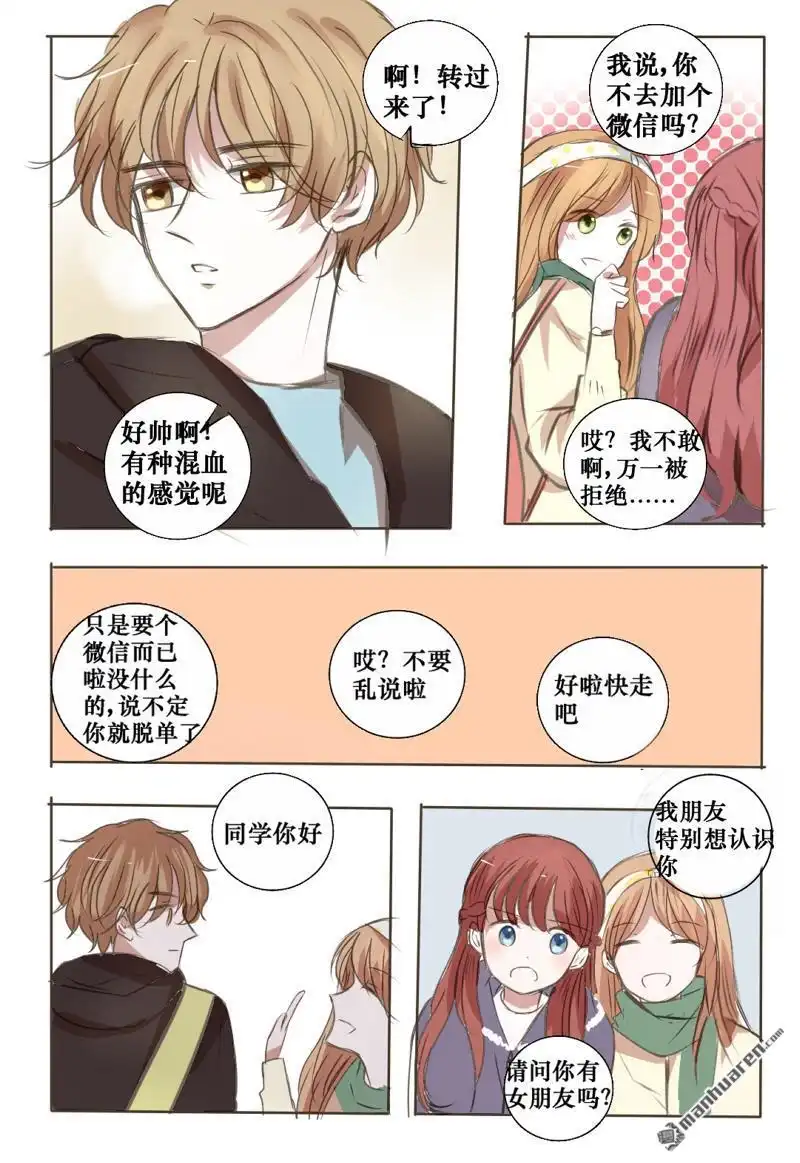 《stay in summer》第10回 stay in summer 第2页