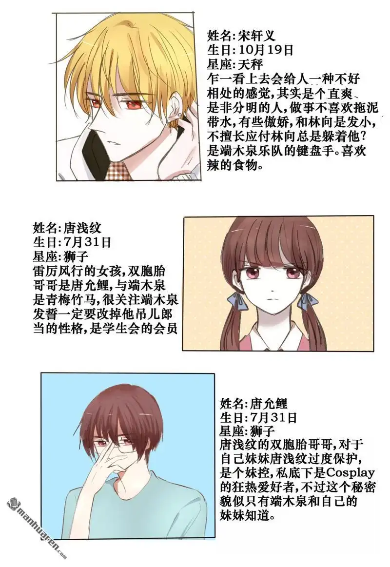 《stay in summer》第11回 stay in summer 第17页