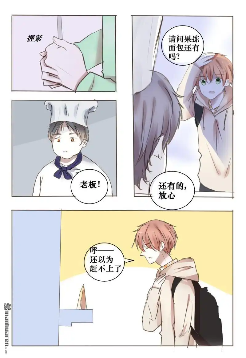 《stay in summer》第11回 stay in summer 第2页
