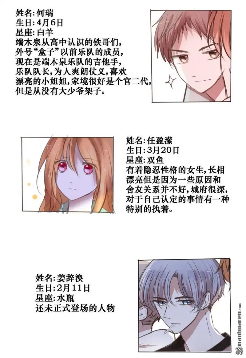 《stay in summer》第11回 stay in summer 第18页