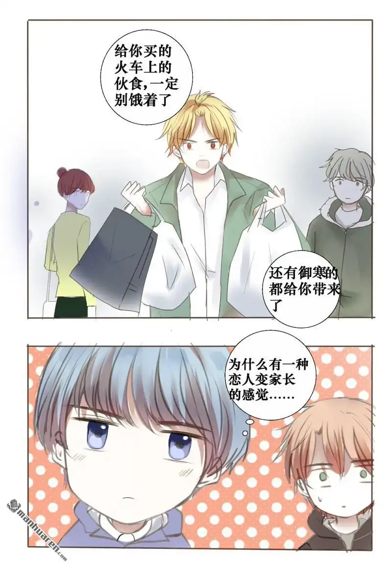 《stay in summer》第12回 stay in summer 第32页