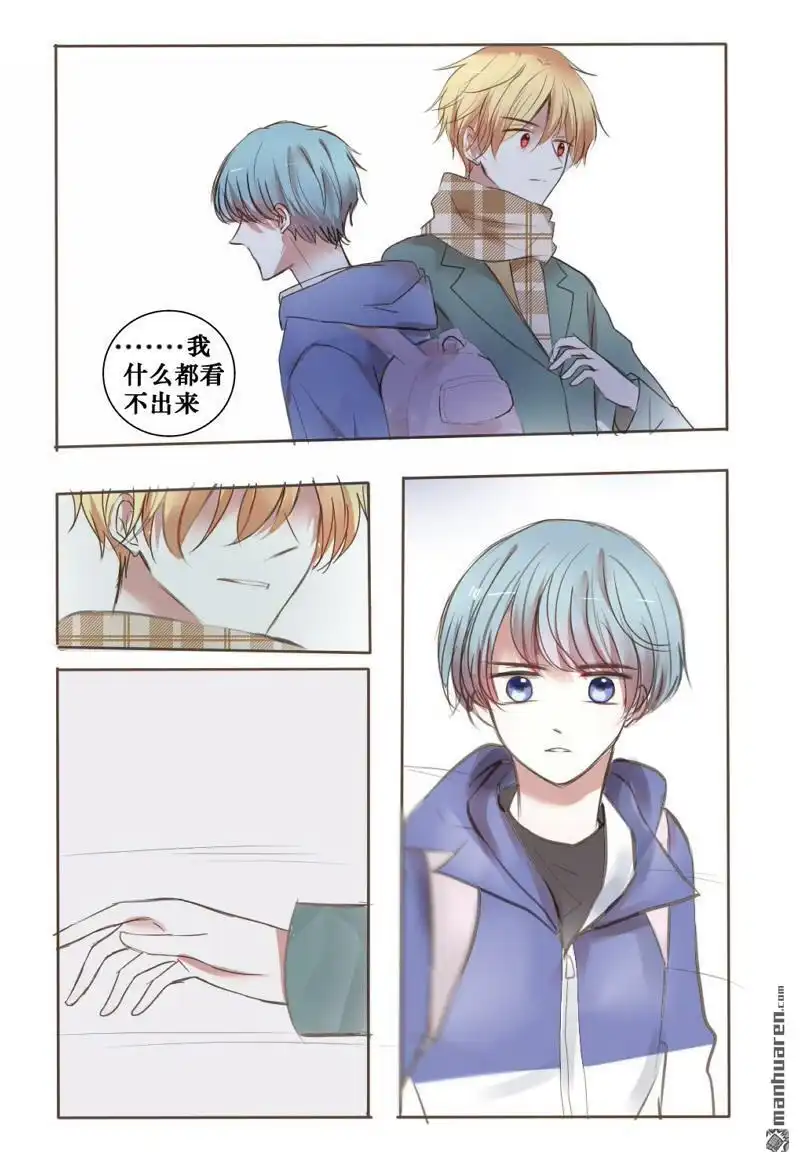 《stay in summer》第12回 stay in summer 第18页