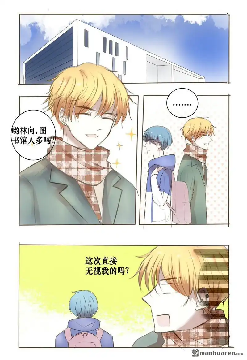 《stay in summer》第12回 stay in summer 第15页