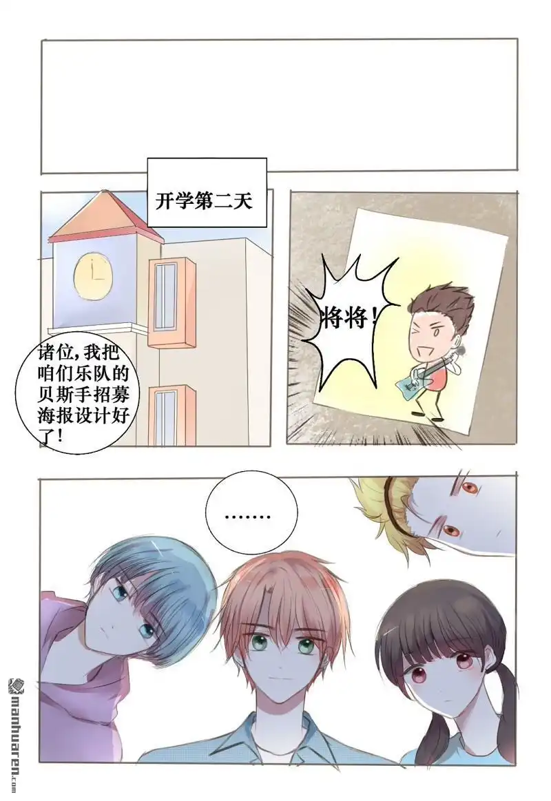 《stay in summer》第13回 stay in summer 第7页