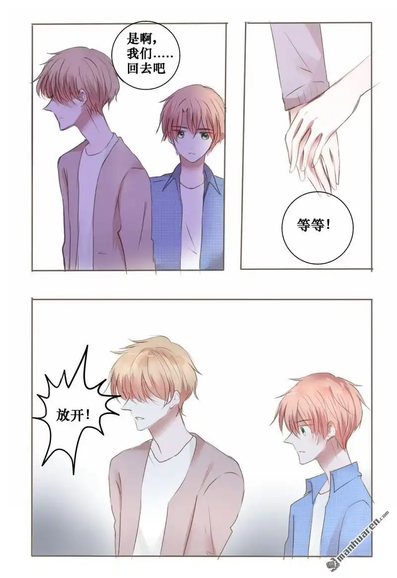 《stay in summer》第14回 stay in summer 第13页