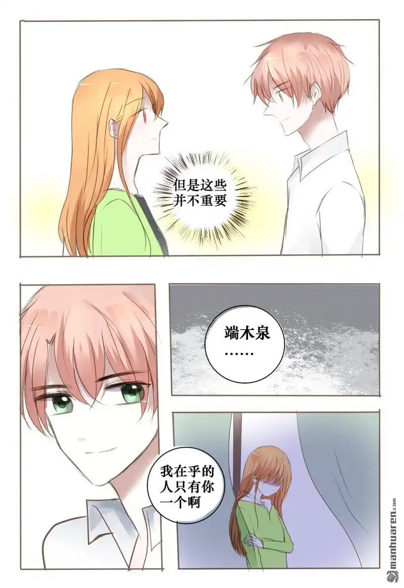 《stay in summer》第14回 stay in summer 第18页